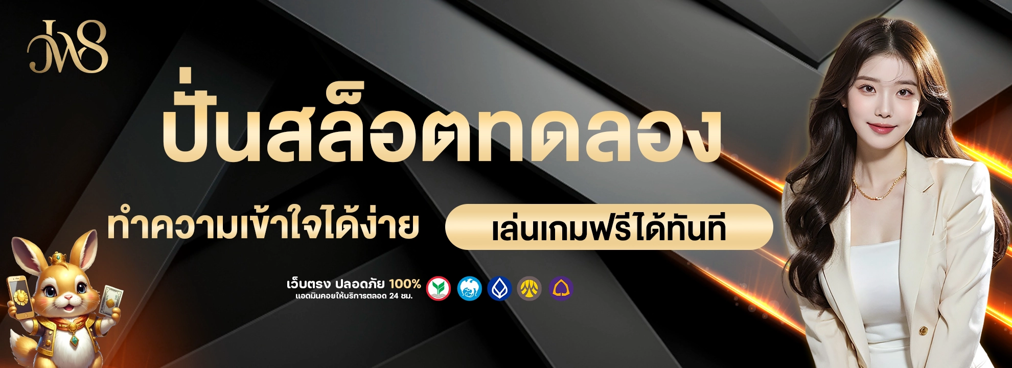 jw8 ปั่นสล็อตทดลอง